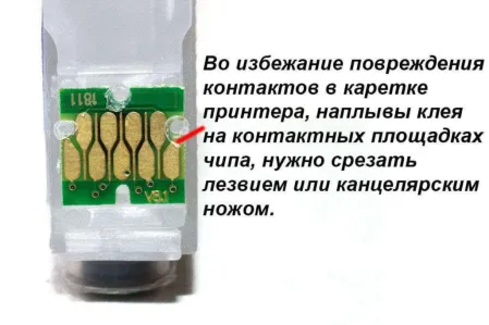 Перезаправляемые картриджи для Epson Expression Home XP-330