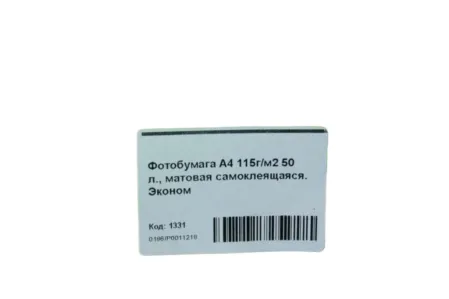 Матовая самоклеящаяся фотобумага Sakura'OK А4/50, 120г/м²