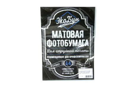 Фотобумага A4 250г/м2 50 л., матовая двухсторонняя (эконом)