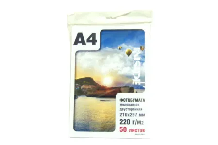 Фотобумага A4 220г/м2 50 л., мелованная двухсторонняя
