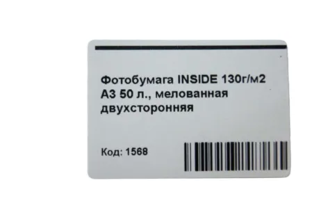 Фотобумага A3 130г/м2 50 л., мелованная двухсторонняя (эконом)
