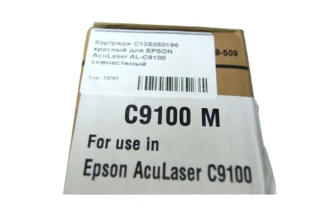 Картридж C13S050196 красный для EPSON AcuLaser AL-C9100 совместимый