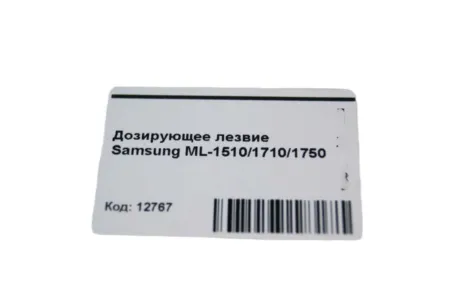 Дозирующее лезвие на Samsung ML-1510/ 1710/ 1750