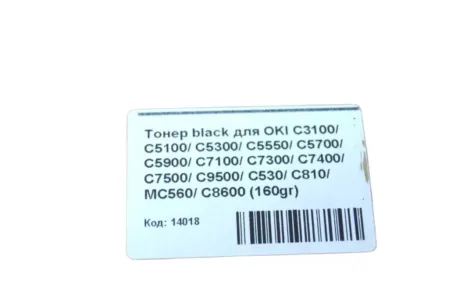 Тонер black ( 70g ) для OKI C3100/ C5100/ C5300/ C5550/ C5700/ C5900/ C7100/ C7300/ C7400/ C7500/ C9500/ C530/ C810/ MC560/ C8600