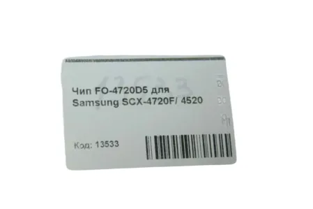 Чип FO-4720D5 для Samsung SCX-4720F/ 4520