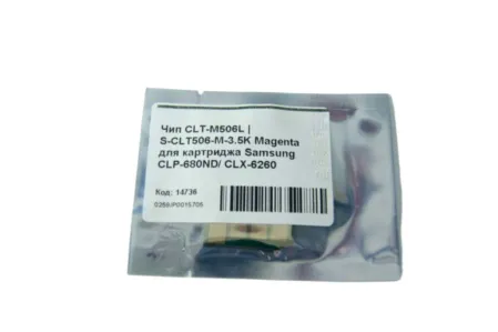 Чип CLT-M506L Magenta для Samsung CLP-680ND/ CLX-6260