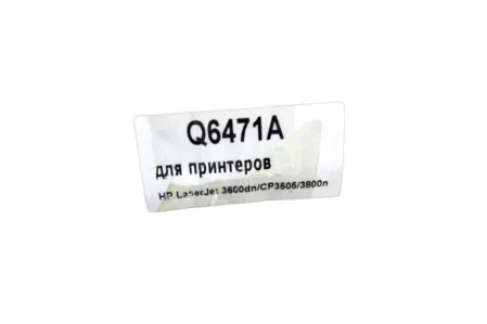 Картридж Q6471A (HP 502A) Cyan для HP Color LaserJet 3600 совместимый