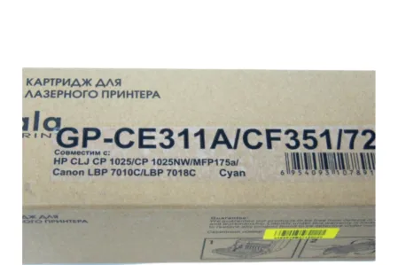 Картридж CE311A/ CF351A/ 729 Cyan для HP Color LaserJet Pro MFP M153/ M176/ M177 совместимый