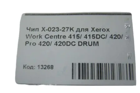 Чип 101R00023 DRUM для Xerox Work Centre 415/ 415DC/ 420/ Pro 420/ 420DC