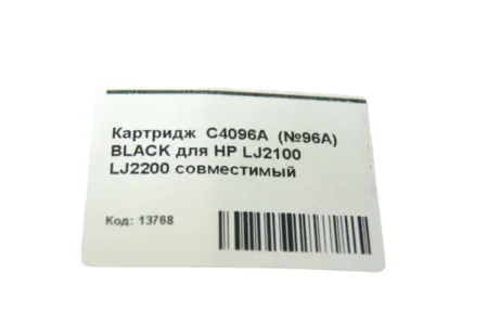 Картридж C4096A (HP 96A) | 1561A003 | EP-32 для HP LaserJet 2100/ 2200/ Canon LBP 32X/ P100/ 470/ 1000/ 1310 совместимый