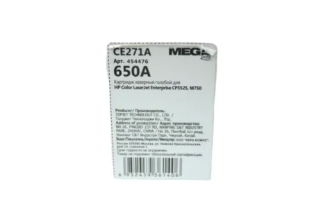 Картридж CE271A (HP 650A) для HP Color LaserJet Professional CP5520/ CP5525/ HP Color LaserJet Enterprise M750 совместимый