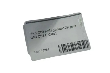 Чип O-C831-M-10K | O-C831M-10K Magenta для OKI C831/ C841
