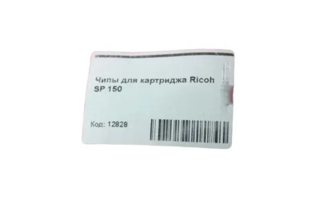 Чип SP150HE | CH-SP150-1.5K картриджа 408010 для Ricoh SP150/ SP150W/ SP150SU/ SP150UW