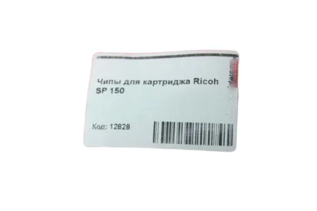 Чип SP200HE | CH-SP200-2.6K картриджа 407262 для Ricoh SP200/ SP202/ SP203/ SP210/ SP212