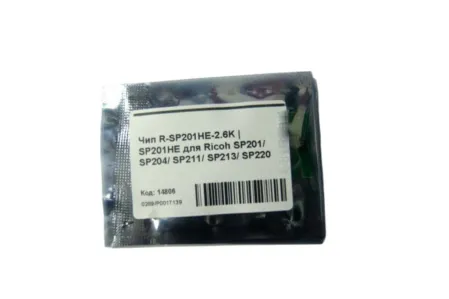 Чип R-SP201HE-2.6K | SP201HE для Ricoh SP201/ SP204/ SP211/ SP213/ SP220