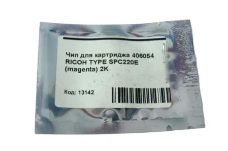 Чип для картриджа 406054 RICOH TYPE SPC220E (magenta) 2K