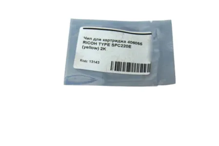Чип для картриджа 406055 RICOH TYPE SPC220E (yellow) 2K
