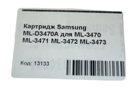 Картридж ML-D3470A для ML-3470 ML-3471 ML-3472 ML-3473 совместимый