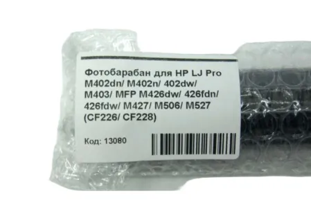 Фотобарабан OPC-HCF226 | OPC-HM426 для HP LJ Pro M402/ M403/ MFP M426/ M427/ M506/ M527 (CF226/ CF228/ 226A/ 226X) OEM-type Cartriges