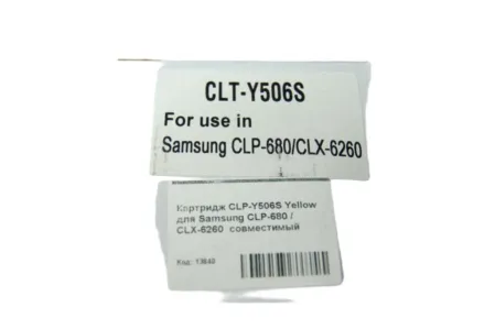 Картридж CLP-Y506S Yellow для Samsung CLP-680 / CLX-6260 совместимый