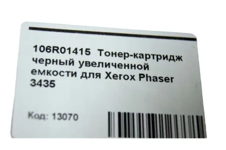 Картридж 106R01415 для Xerox Phaser 3435 совместимый