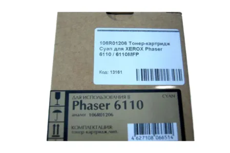 Картридж 106R01206 Cyan для XEROX Phaser 6110 / 6110MFP совместимый