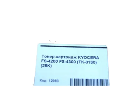 Картридж TK-3130 для KYOCERA FS-4200 FS-4300  (25K) совместимый
