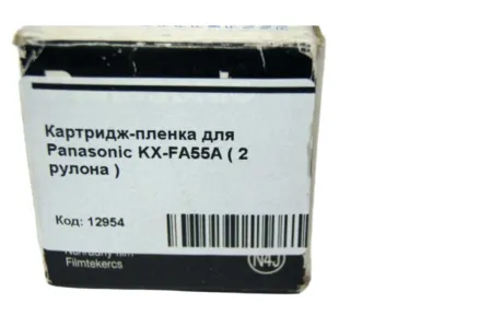 Картридж-пленка для Panasonic KX-FA55A7 ( 2 рулона ) совместимый