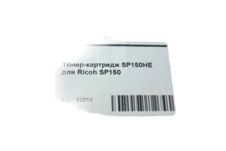Тонер-картридж SP150HE ( 408010 )для Ricoh SP150 совместимый