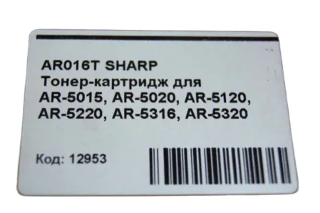 Картридж AR-016T | AR-016LT | AR016T | AR016LT для Sharp AR-5015/ 5020/ 5120/ 5316/ 5320 совместимый