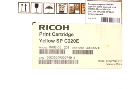 Тонер-картридж 406055 type SP-220E желтый  для RICOH Aficio SPC220 SPC221 SPC222 SPC240 совместимый