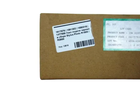 Узел подачи чернил в сборе 1617579 | 1561302 | 1550316 | 1477655 для Epson Stylus Photo R1900 / R2880