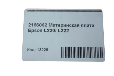 Материнская плата 2166062 216606201 для Epson L220/ L222