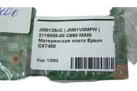 Материнская плата 2116855 | 2120079 для Epson CX7400