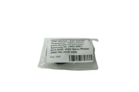 Подшипник тефлонового вала (бушинги) комплект JC61-02334A | JC61-02335A для Samsung ML-2850/ 2851/ SCX-4828/ 4824/ Xerox Phaser 3250/ WC-3210/ 3220