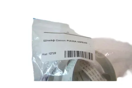 Шлейф для Canon PIXMA MP540