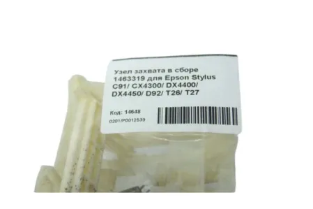 Узел захвата в сборе 1463319 для Epson Stylus C91/ CX4300/ DX4400/ DX4450/ D92/ T26/ T27