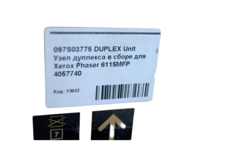 Узел дуплекса в сборе 097S03775 для Xerox Phaser 6115MFP