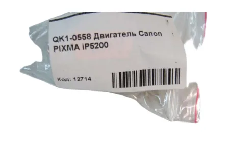 Двигатель QK1-0558 для Canon PIXMA iP5200
