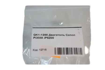 Двигатель QK1-1288 для Canon PIXMA iP5200