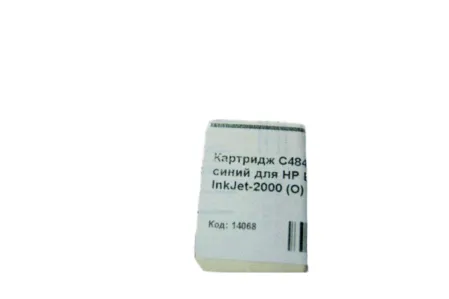 Картридж C4841AE (№ 10) синий для HP Business InkJet-2000 (O)
