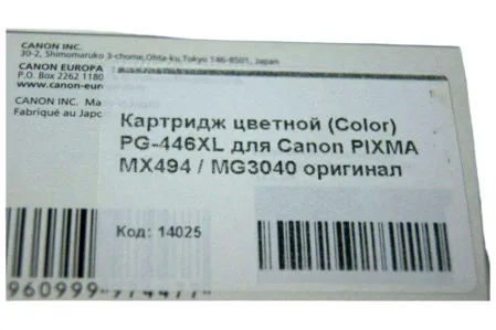 Картридж цветной CL-446/ 8285B001 для Canon PIXMA MX494/ MG3040 (O)