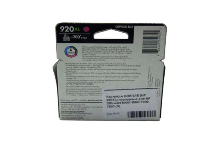 Картридж CD973AE (HP 920XL) пурпурный для HP OfficeJet 6000/ 6500/ 7000/ 7500 (O)
