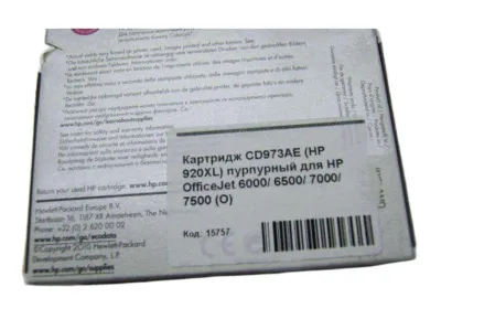 Картридж CD974AE (HP 920 XL) желтый для HP OfficeJet 6000/ OfficeJet 6500/ OfficeJet 7000/ OfficeJet 7500 (О)