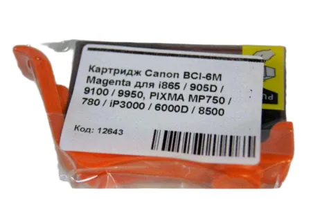 Картридж BCI-6M Magenta для Canon i865 / 905D / 9100 / 9950, PIXMA MP750 / 780 совместимый