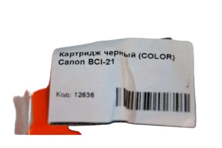 Картридж   BCI-21 COLOR для Canon BJC2100/2110/  C3000/ совместимый